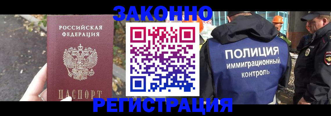 временная регистрация собственник в Кудрово