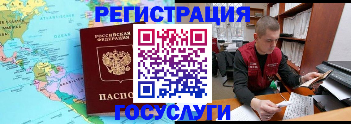 временная регистрация поиск в Кудрово